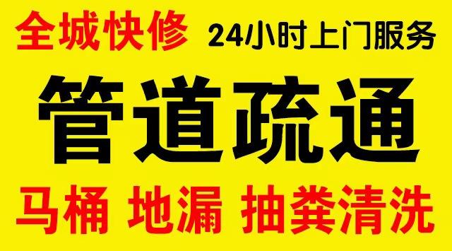 零陵区下水道疏通,主管道疏通,,高压清洗管道师傅电话工业管道维修